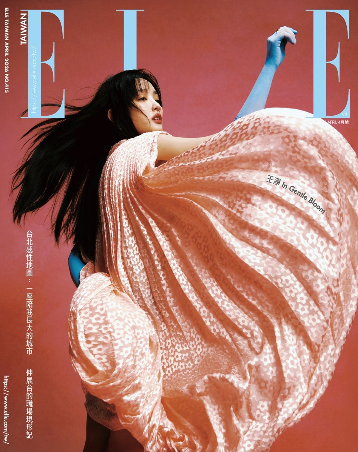 ELLE她 (體驗版), 四月