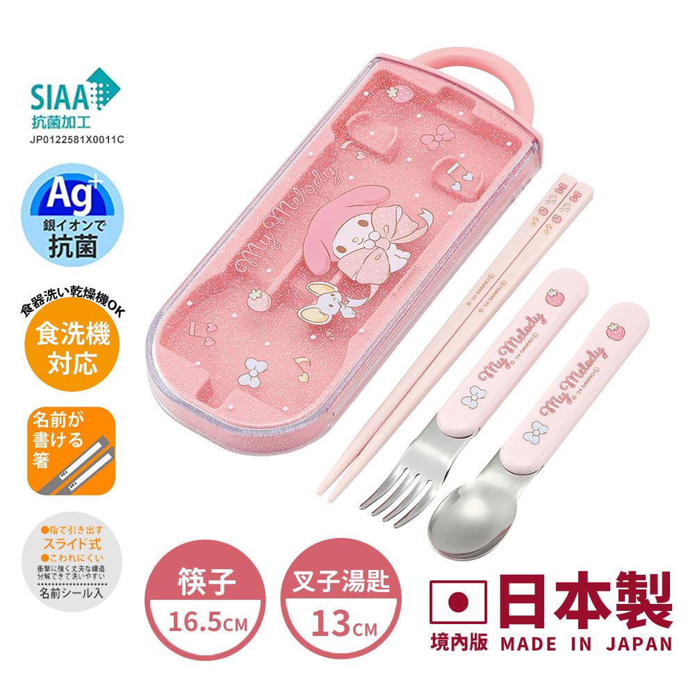 【百科良品】日本製 三麗鷗 美樂蒂 酷洛米 環保筷子+湯匙+叉子三件餐具組(日本境內版)/ 美樂蒂-粉紅蝴蝶結