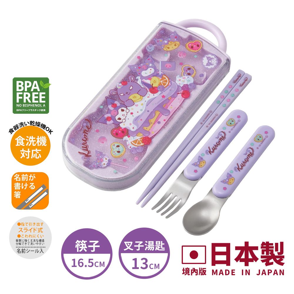 【百科良品】日本製 三麗鷗 美樂蒂 酷洛米 環保筷子+湯匙+叉子三件餐具組(日本境內版)/ 酷洛米-淘氣蛋糕