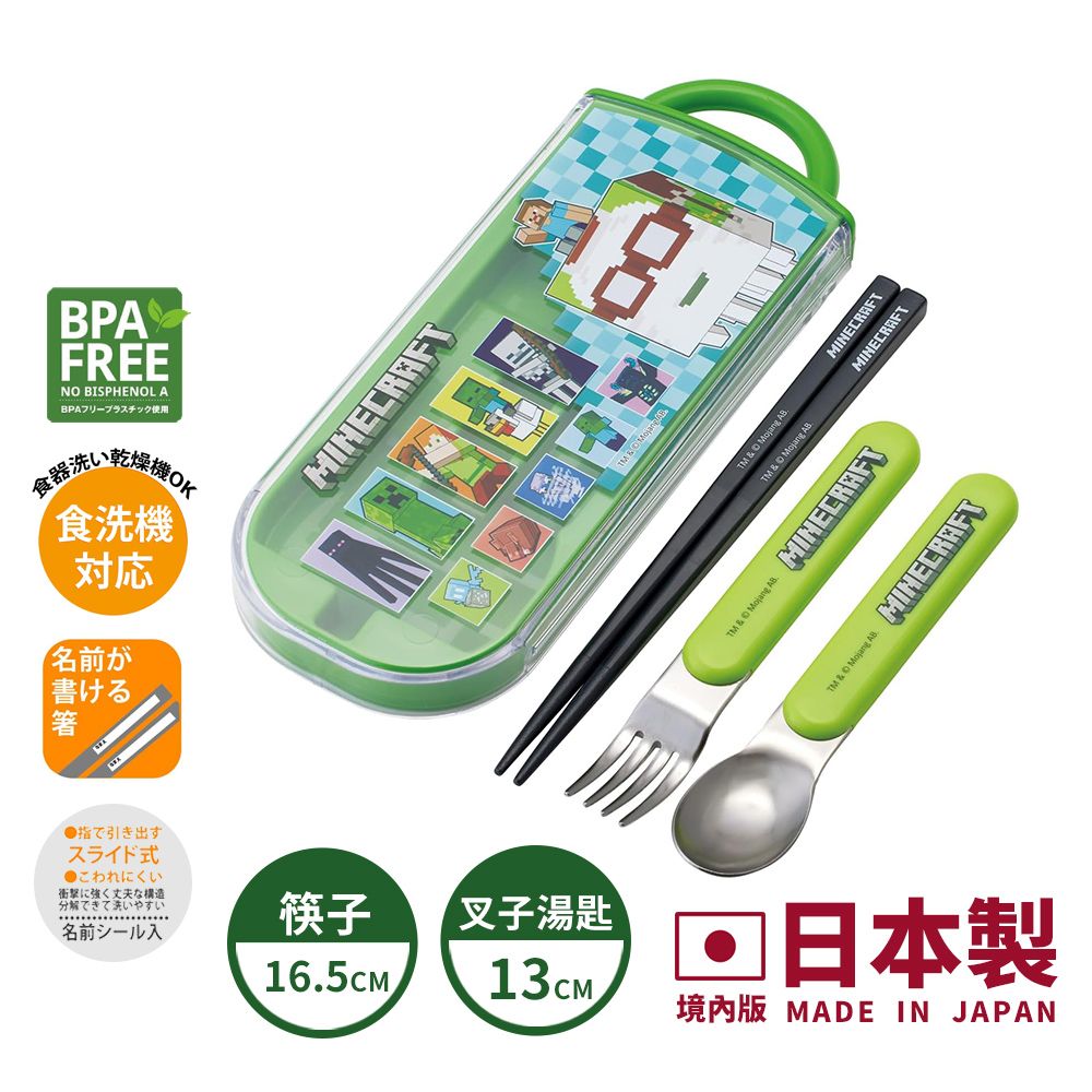 【百科良品】日本製 創世神 麥塊 角色大集合 環保筷子+湯匙+叉子三件餐具組(日本境內版)