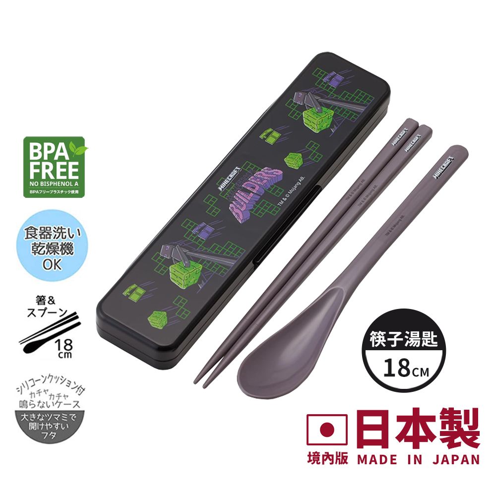 【百科良品】日本製 我的世界 創世神 Minecraft 麥塊 終界使者 環保筷子+湯匙組 18CM(日本境內版)