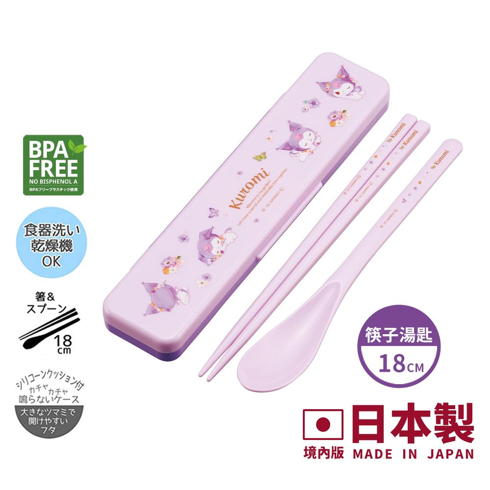 【百科良品】日本製 酷洛米 花朵水彩風 環保筷子+湯匙組 18CM(日本境內版)