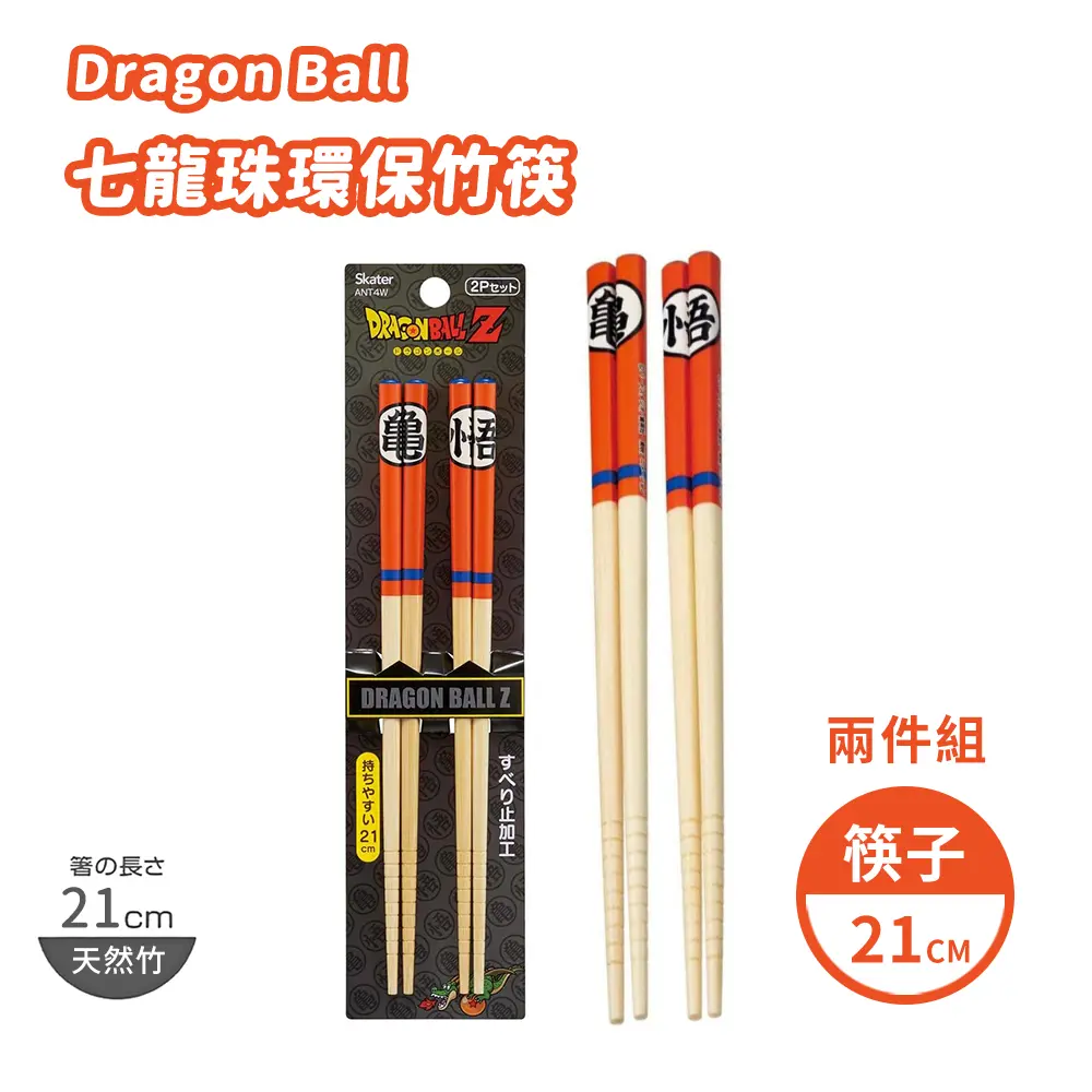 【百科良品】七龍珠 龜悟魔神 環保竹筷 21CM 兩件組(日本境內版)/ 七龍珠-龜悟