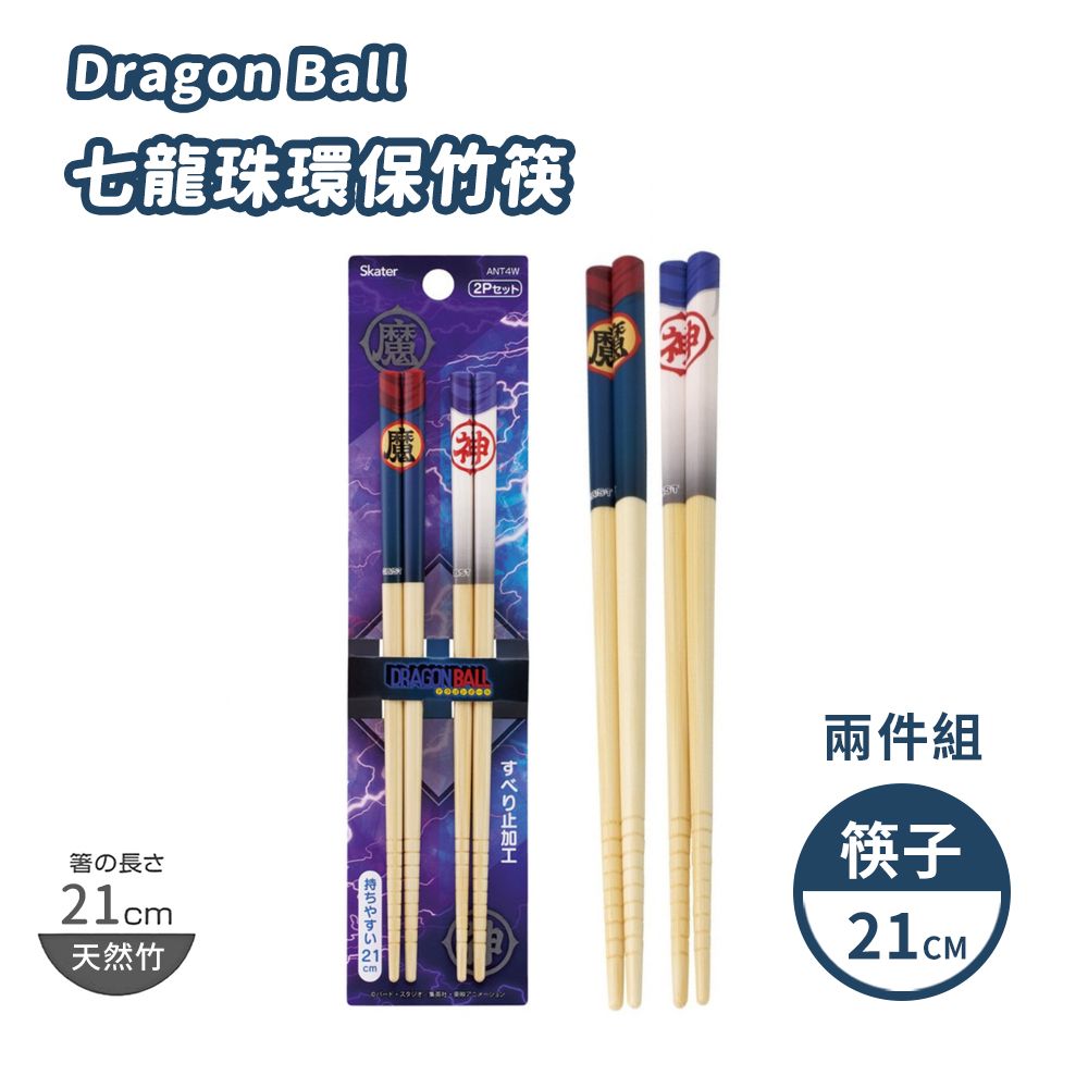 【百科良品】七龍珠 龜悟魔神 環保竹筷 21CM 兩件組(日本境內版)/ 七龍珠-魔神