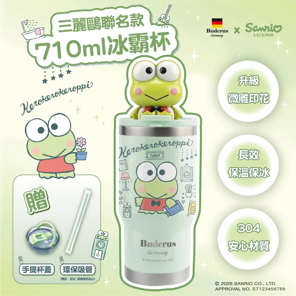 【德國Buderus】大眼蛙 三麗鷗公仔杯蓋隨行冰霸杯710ml 陶瓷內層不殘味 可提把設計 送禮推薦