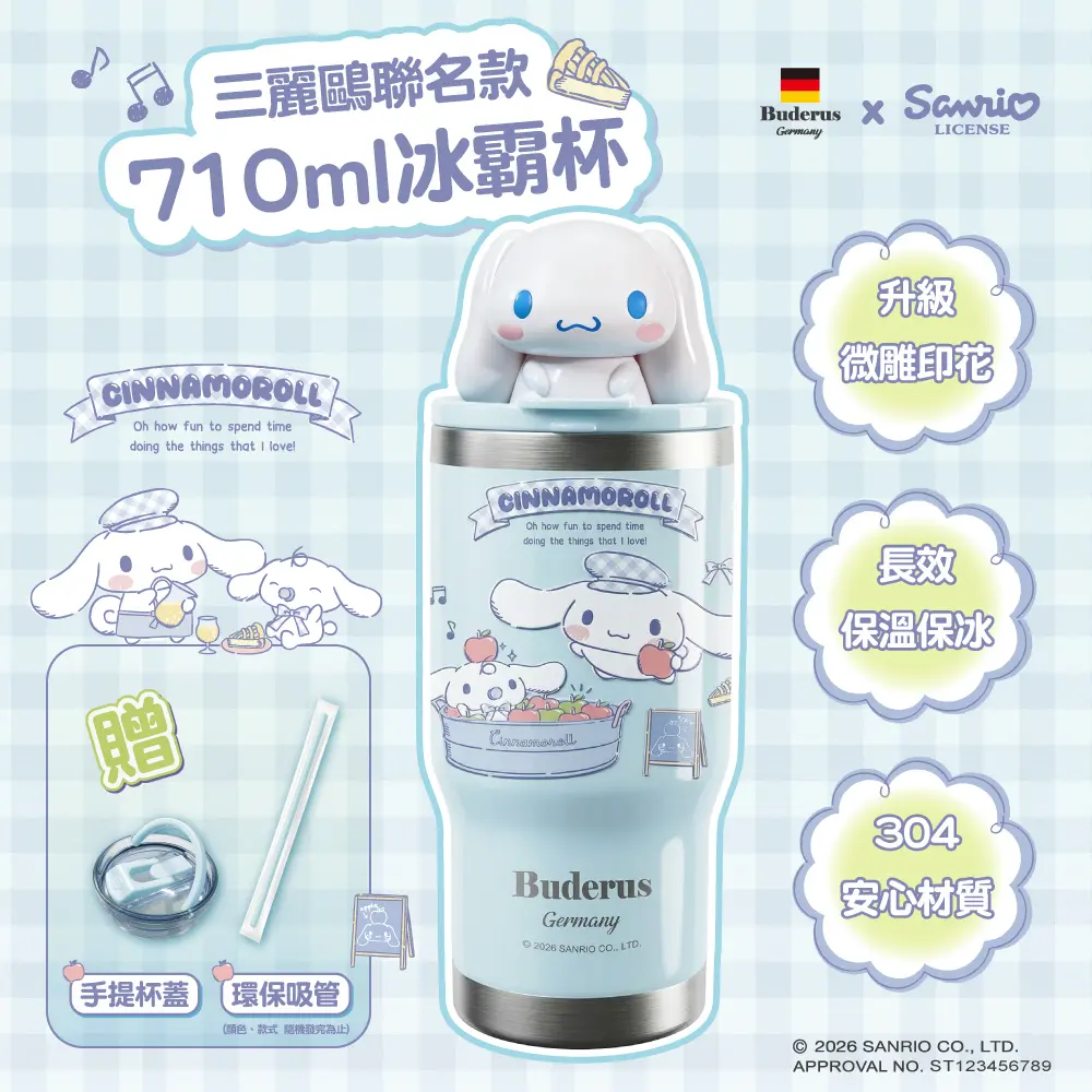 【德國Buderus】大耳狗 三麗鷗公仔杯蓋隨行冰霸杯710ml 陶瓷內層不殘味 可提把設計 送禮推薦