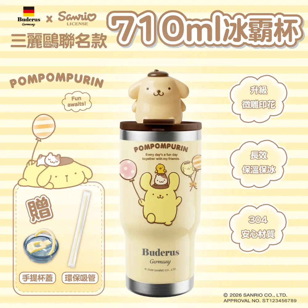 三麗鷗聯名款➤德國Buderus 陶瓷冰霸杯 710ml