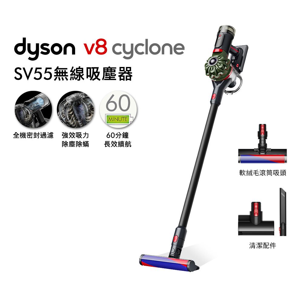 【雙11狂歡慶免萬入手】Dyson 戴森 V8 Cyclone SV55 無線吸塵器 (贈收納架)