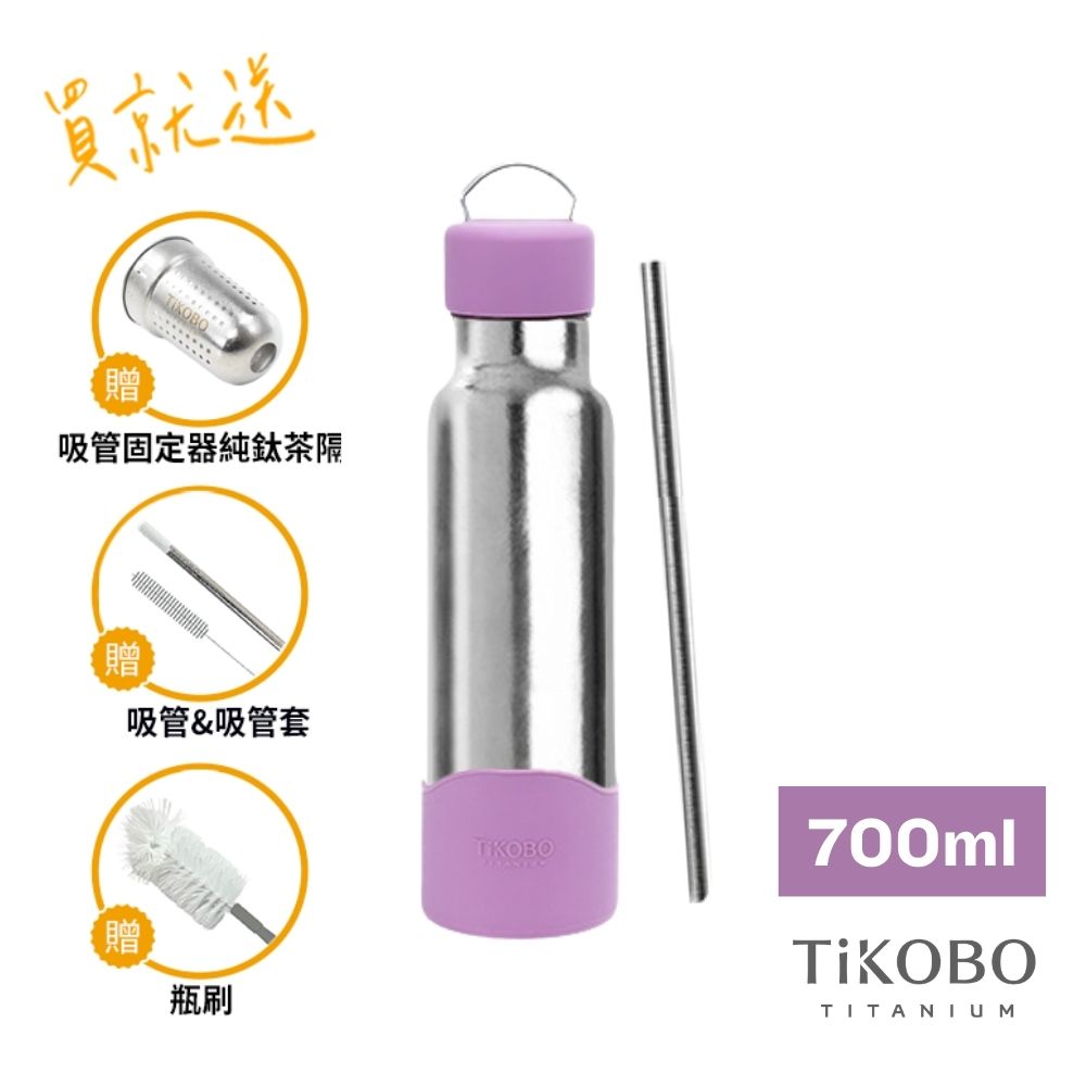 TiKOBO鈦工坊  純鈦經典袋鼠瓶2代 700ml（贈吸管固定器純鈦茶隔&細吸管&吸管套&吸管刷&瓶刷）/ 漿果紫