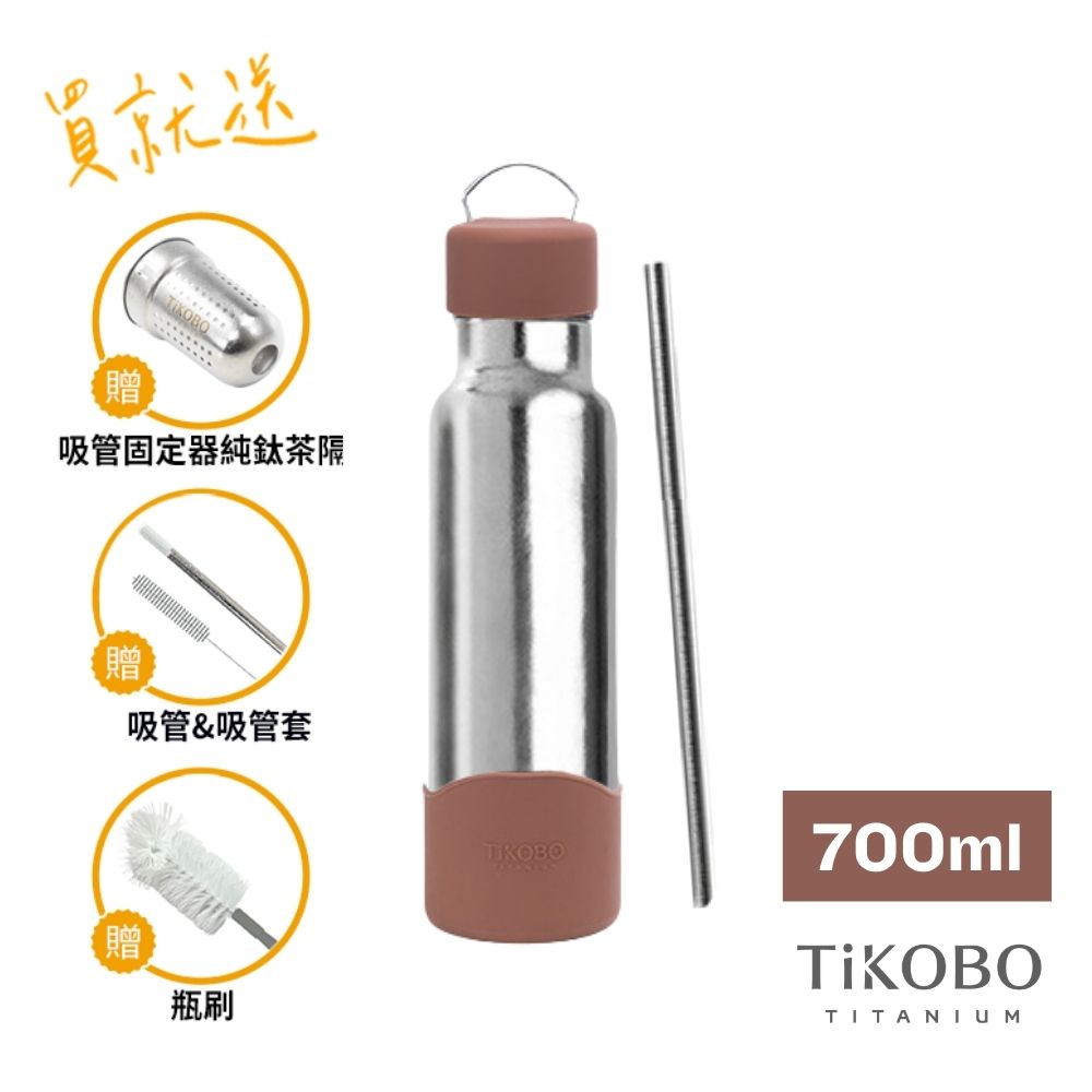 TiKOBO鈦工坊  純鈦經典袋鼠瓶2代 700ml（贈吸管固定器純鈦茶隔&細吸管&吸管套&吸管刷&瓶刷）/ 泰迪棕