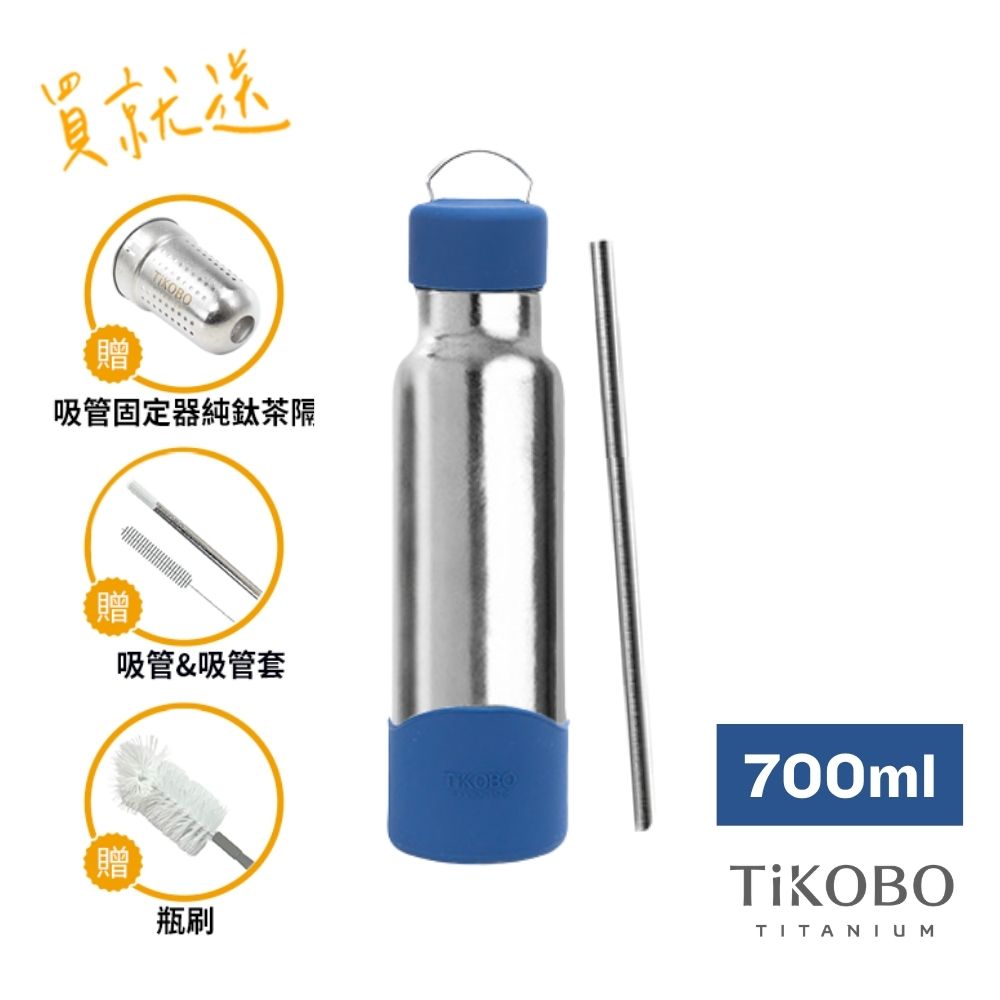 TiKOBO鈦工坊  純鈦經典袋鼠瓶2代 700ml（贈吸管固定器純鈦茶隔&細吸管&吸管套&吸管刷&瓶刷）/ 伯爵藍