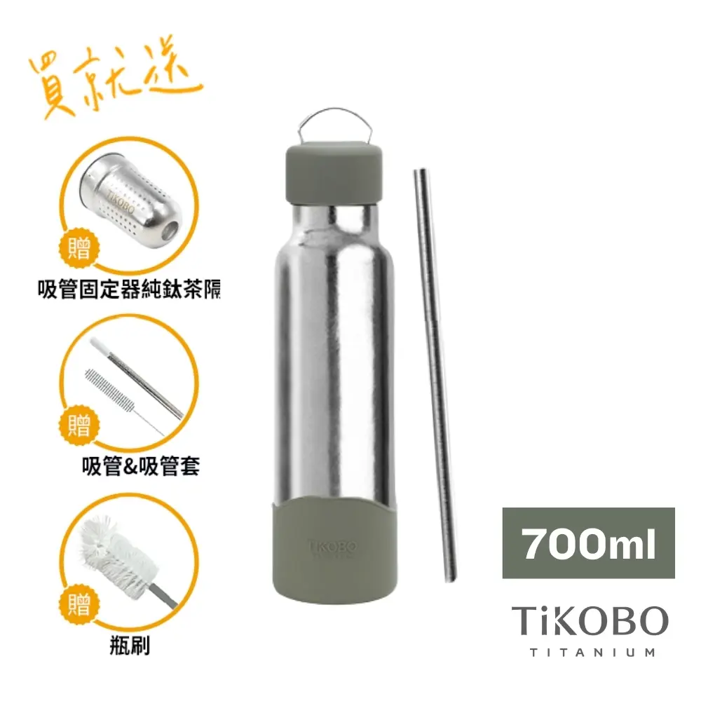 TiKOBO鈦工坊  純鈦經典袋鼠瓶2代 700ml（贈吸管固定器純鈦茶隔&細吸管&吸管套&吸管刷&瓶刷）/ 焙茶綠