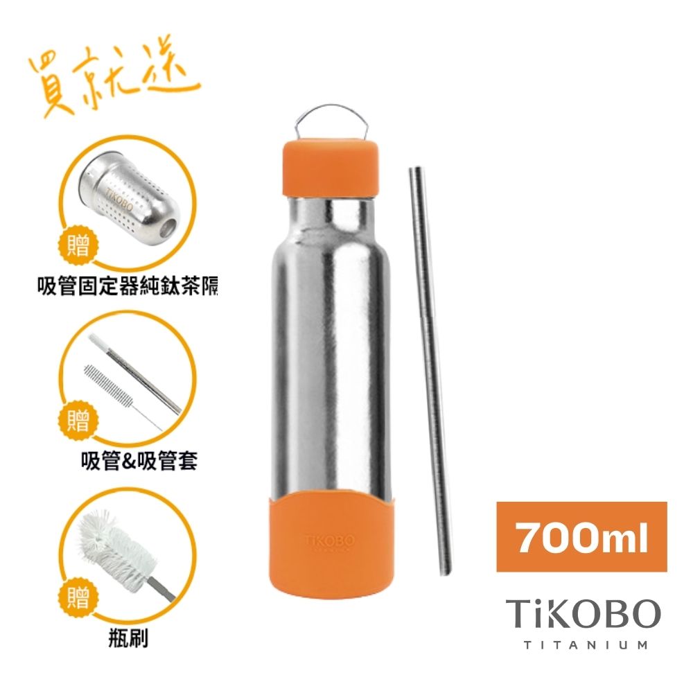 TiKOBO鈦工坊  純鈦經典袋鼠瓶2代 700ml（贈吸管固定器純鈦茶隔&細吸管&吸管套&吸管刷&瓶刷）/ 陽光橘