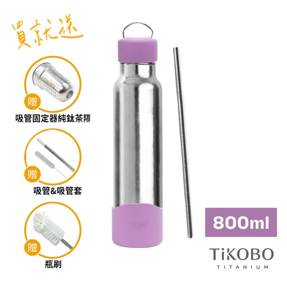 TiKOBO鈦工坊  純鈦經典袋鼠瓶2代 800ml（贈吸管固定器純鈦茶隔&細吸管&吸管套&吸管刷&瓶刷）/ 漿果紫