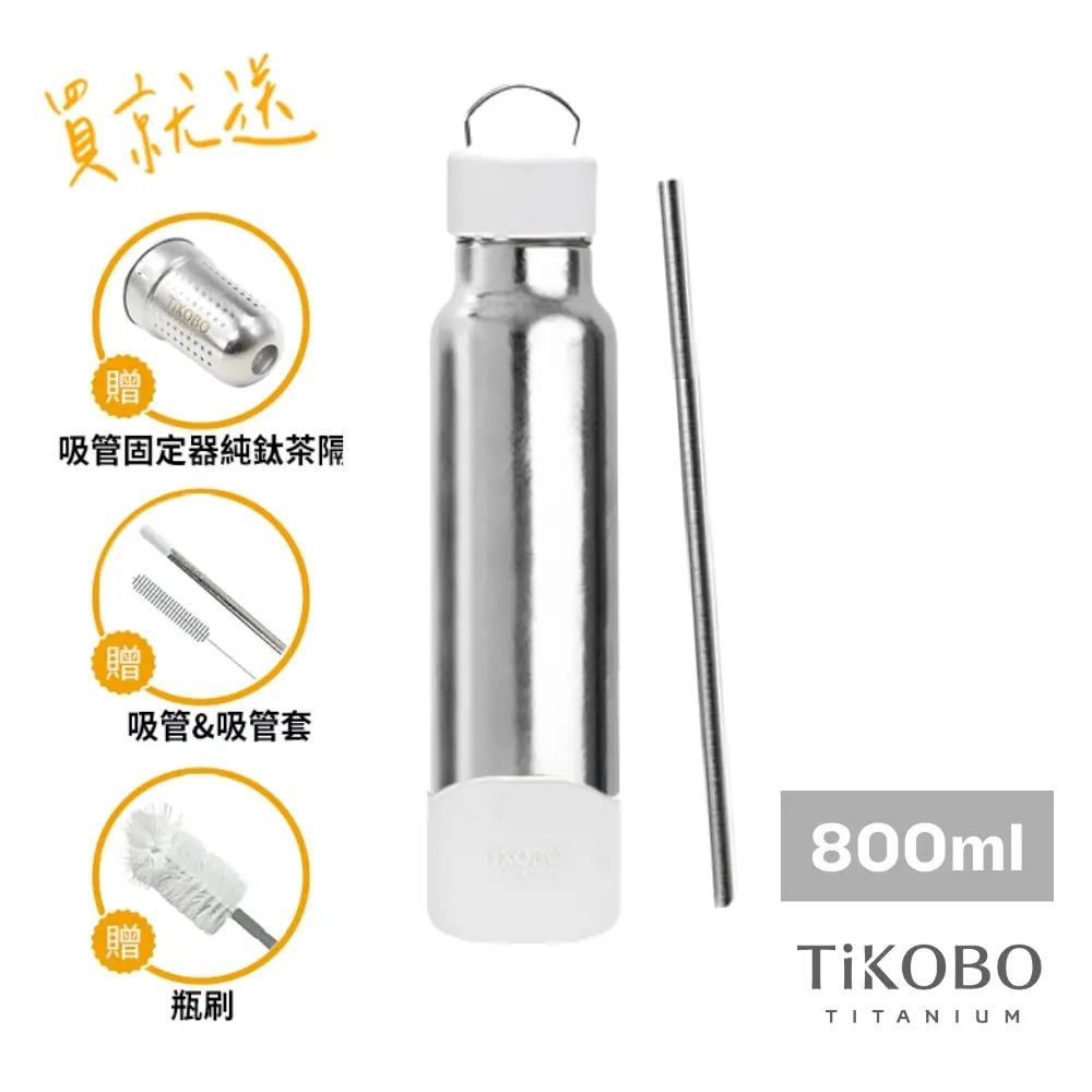 TiKOBO鈦工坊  純鈦經典袋鼠瓶2代 800ml（贈吸管固定器純鈦茶隔&細吸管&吸管套&吸管刷&瓶刷）/ 山岩灰