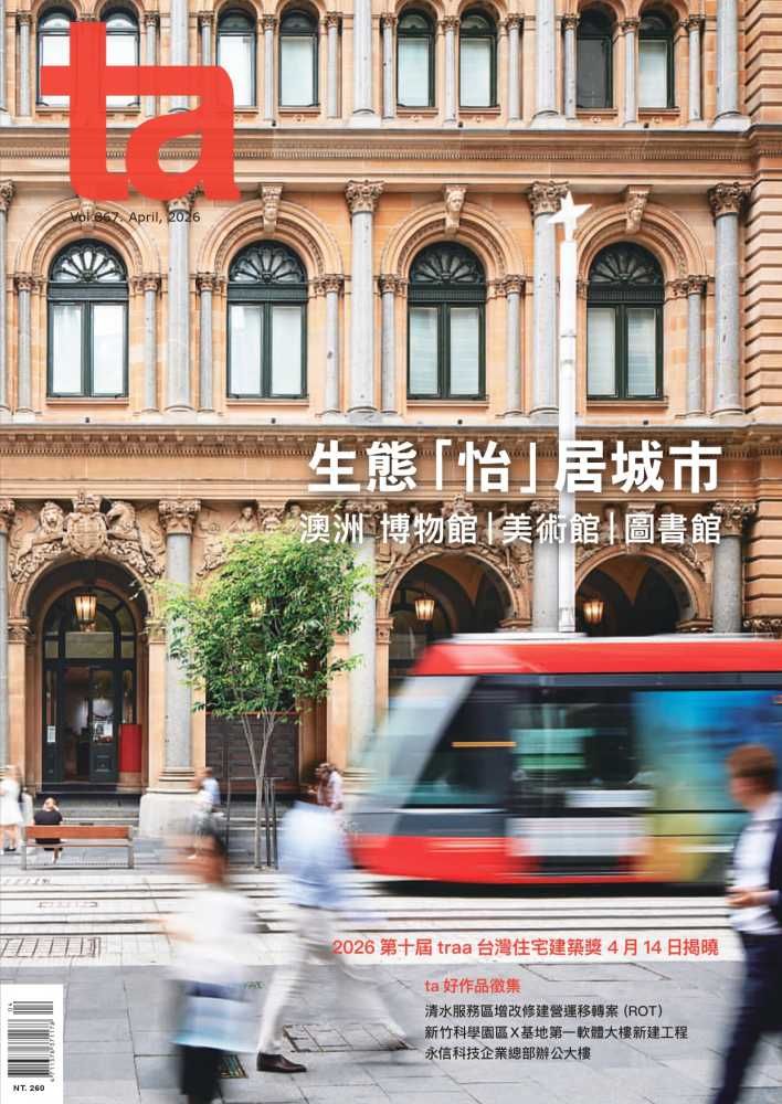 ta台灣建築, 四月