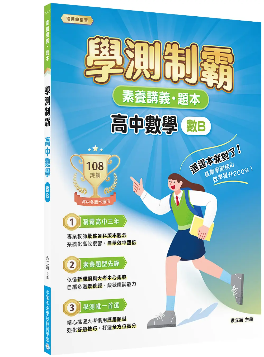 素養導向選題