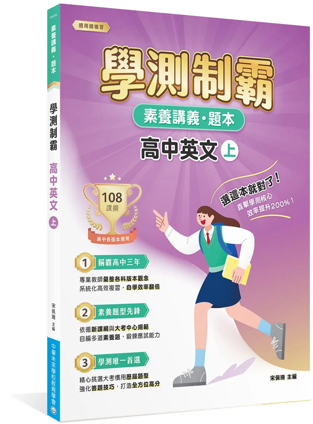 熱門議題SDGs