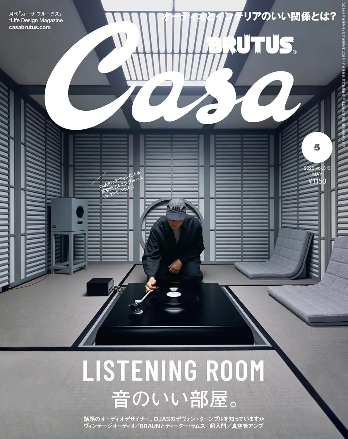 Casa BRUTUS (5月/2026)