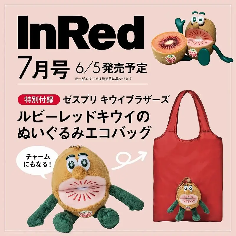 In Red (7月/2026/附Zespri奇異果造型娃娃環保購物袋)