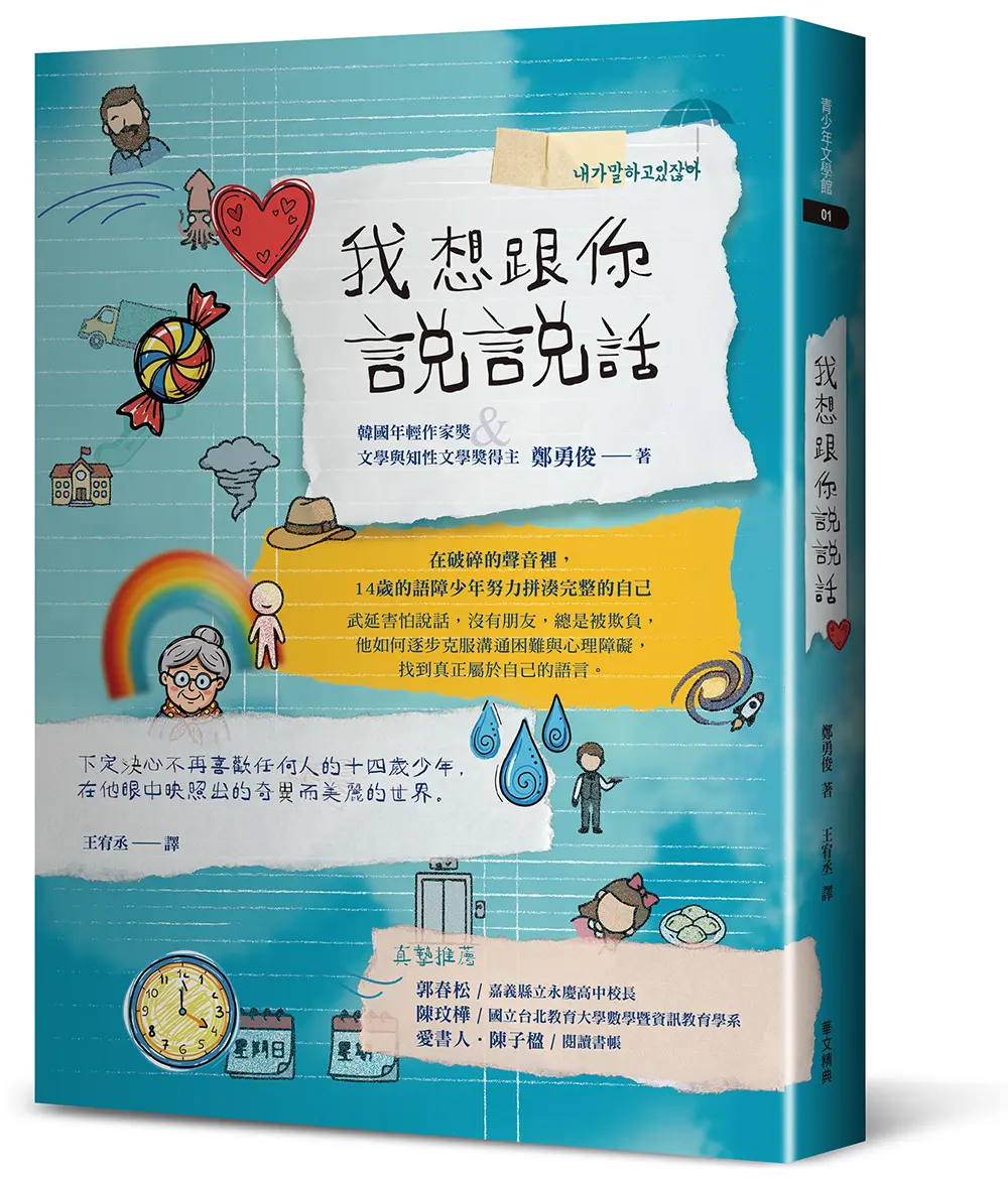 【對他人的溫柔理解】到對自身的熾熱肯定