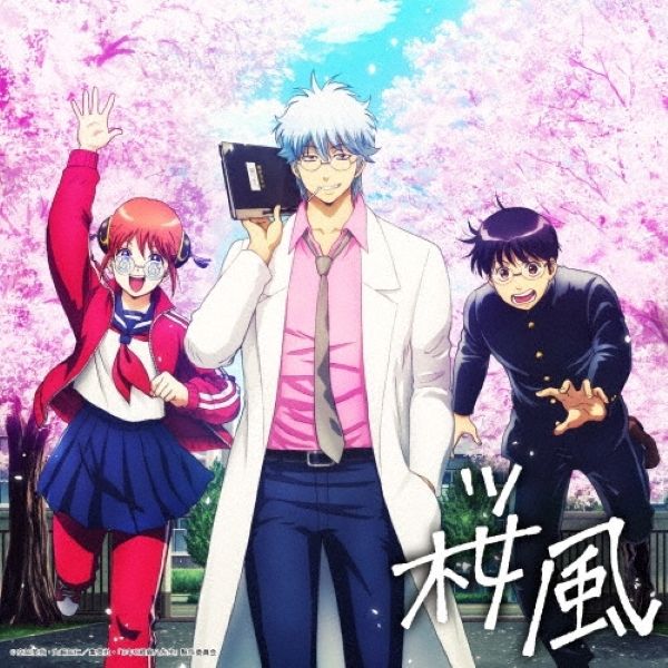 桜風 (期間生産限定盤)