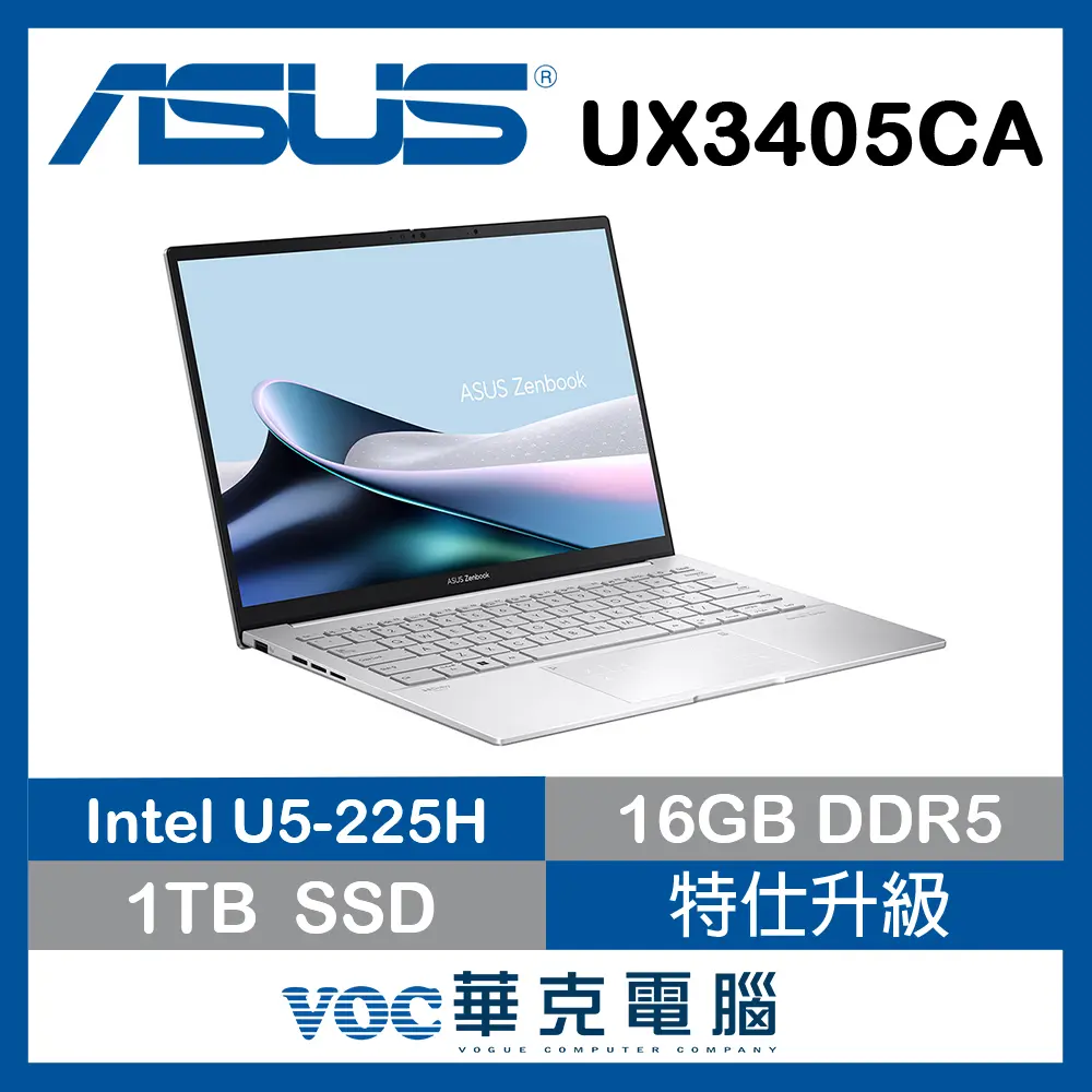 ASUS 華碩Zenbook 14 OLED 14吋 AI輕薄OLED筆電 銀色(Ultra 5 225H/16G/1TB/WIN11/UX3405CA-0182S225H)特仕升級