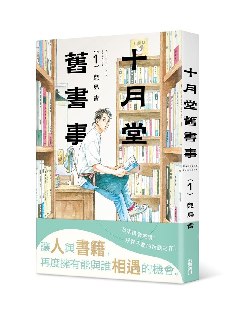 十月堂舊書事 1