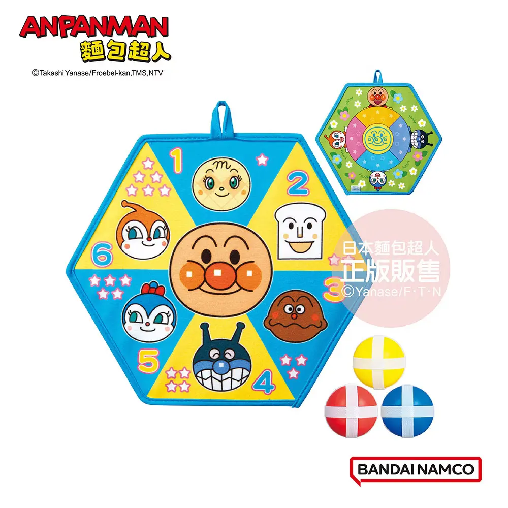 ANPANMAN麵包超人/ 第一個運動組/ 2way瞄準遊戲 (3歲以上)