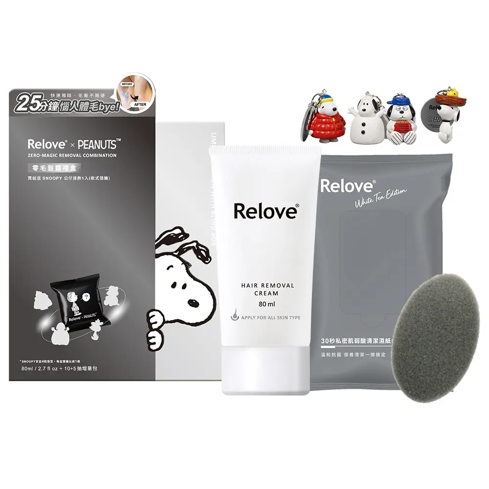 【Relove】史努比聯名 零毛髮霜禮盒 附贈史努比盲盒吊飾1入(隨機)