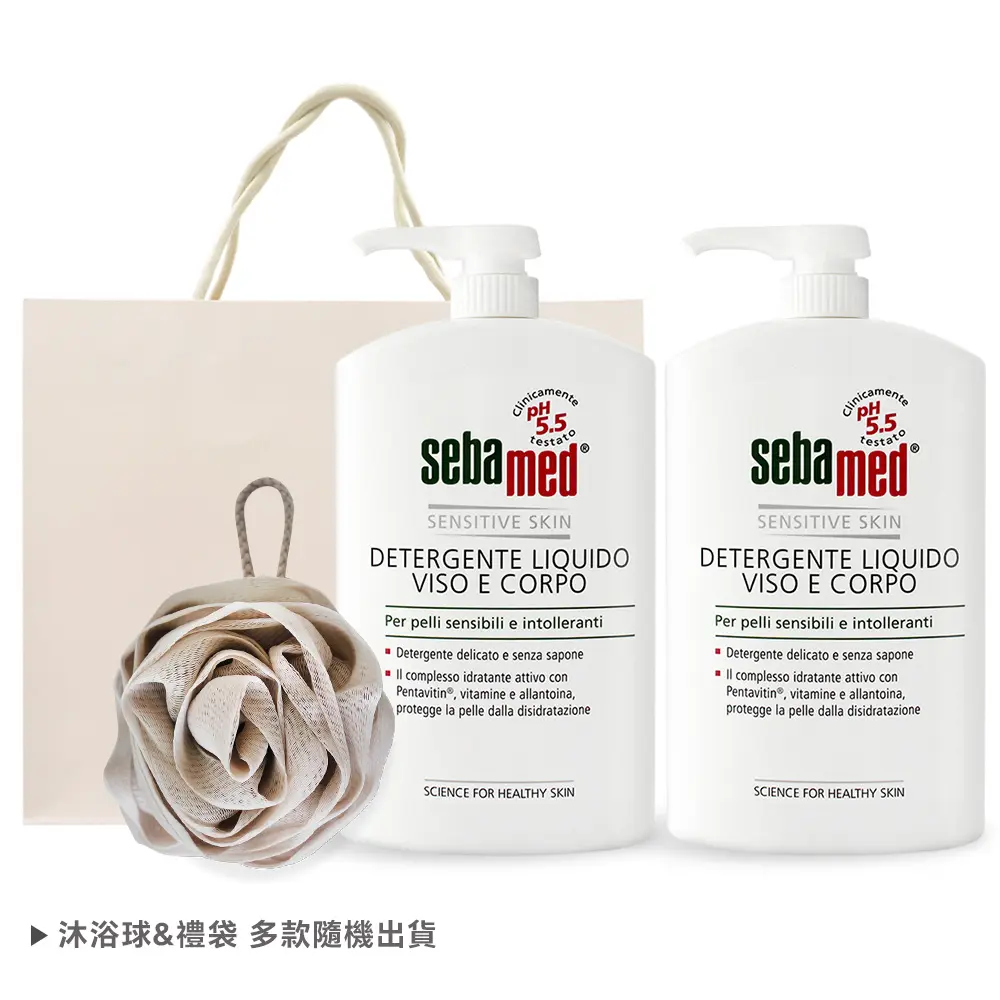 Sebamed 施巴 潔膚露溫和潔淨禮袋組