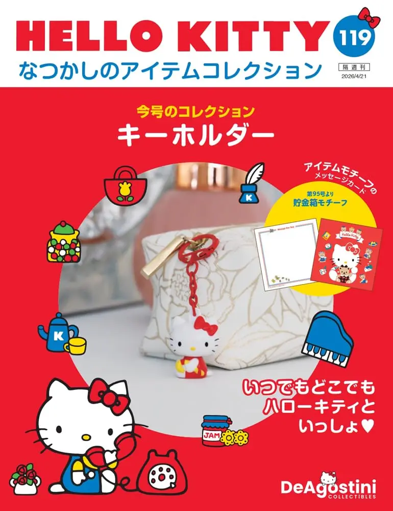 HELLO KITTYなつかしのアイテムコレクション (4/21/No.119/2026/附鑰匙圈)