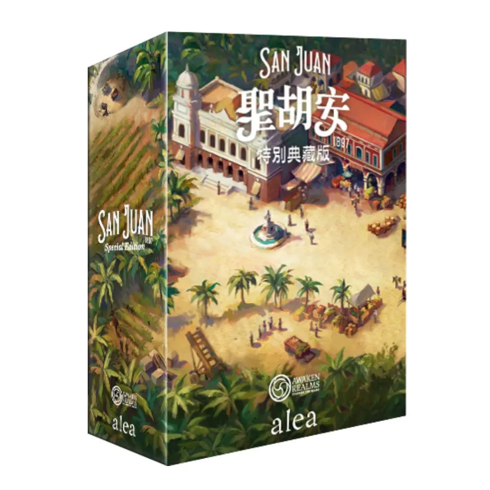 Asmodee games/ 聖胡安/ 特別典藏版