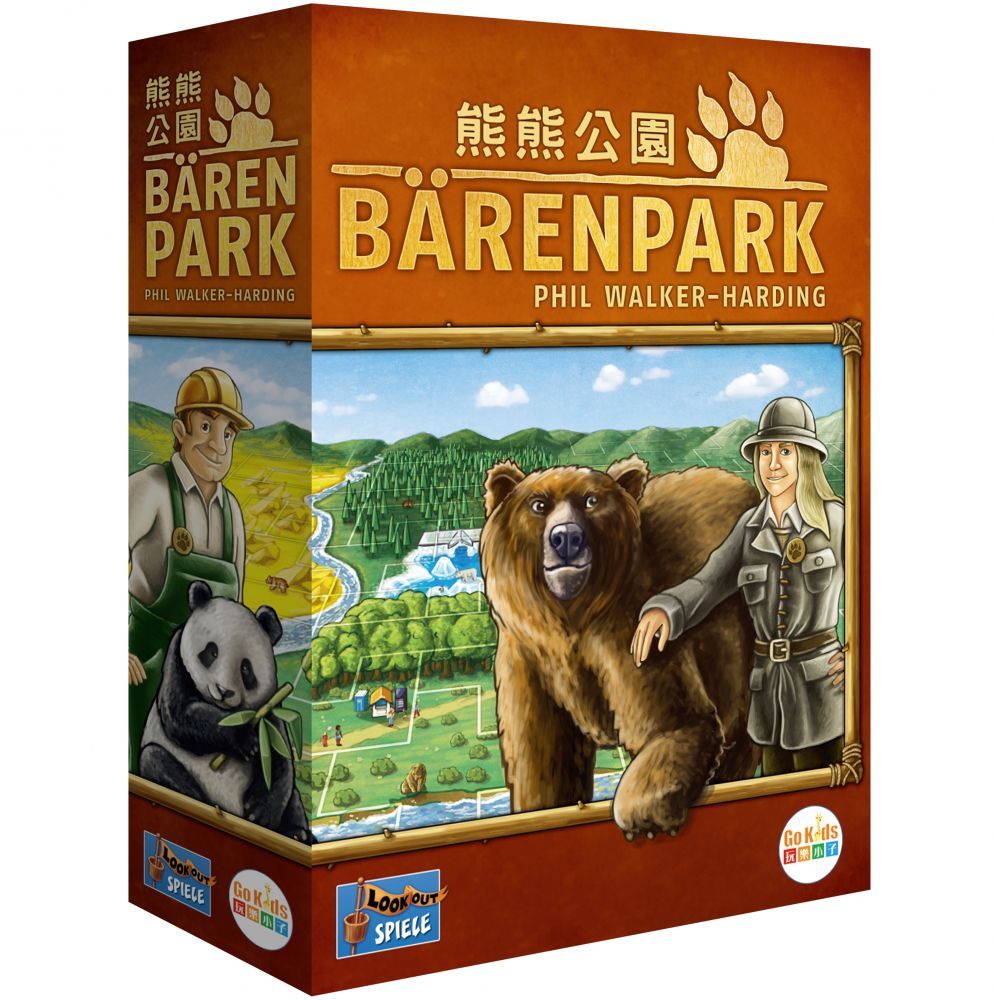 Asmodee games/ 熊熊公園Bärenpark/ 中文版