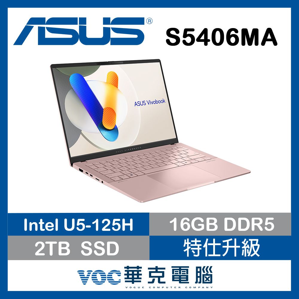 ASUS 華碩Vivobook S14 OLED 14吋 AI輕薄OLED筆電 粉色(Ultra5 125H/16GB/2TB/WIN11/S5406MA-0078C125H)特仕升級