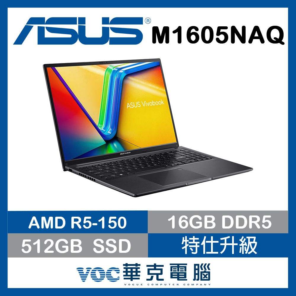 ASUS 華碩Vivobook 16 16吋 文書筆電 黑(R5 150/8+8G/512G SSD/WUXGA/16/W11/M1605NAQ-0021K150H)特仕升級