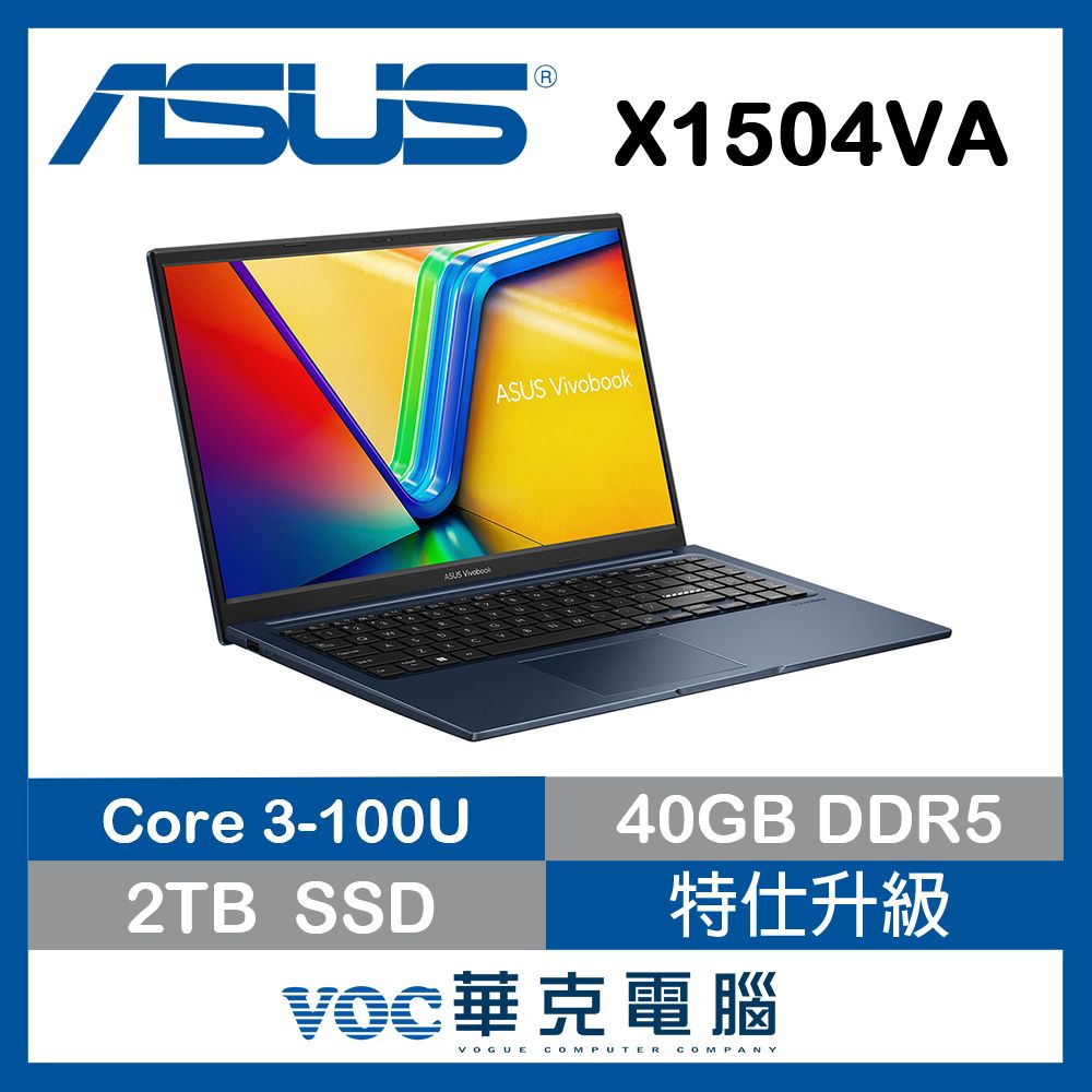 ASUS 華碩Vivobook 15 15.6吋 文書筆電 藍色(Intel Core 3 100U/8+32GB/2TB/WIN11/X1504VA-0611B100U)特仕升級