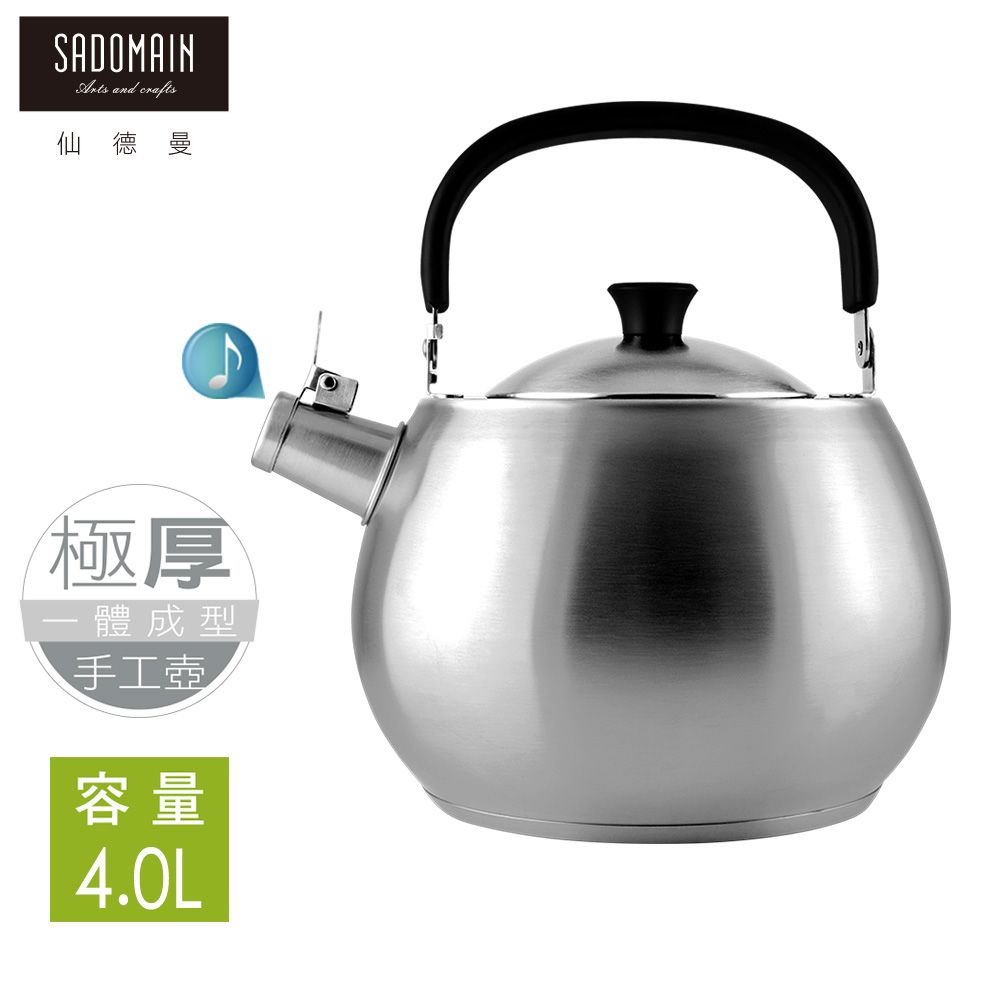 【仙德曼SADOMAIN】304不鏽鋼笛音手工壺4.0L