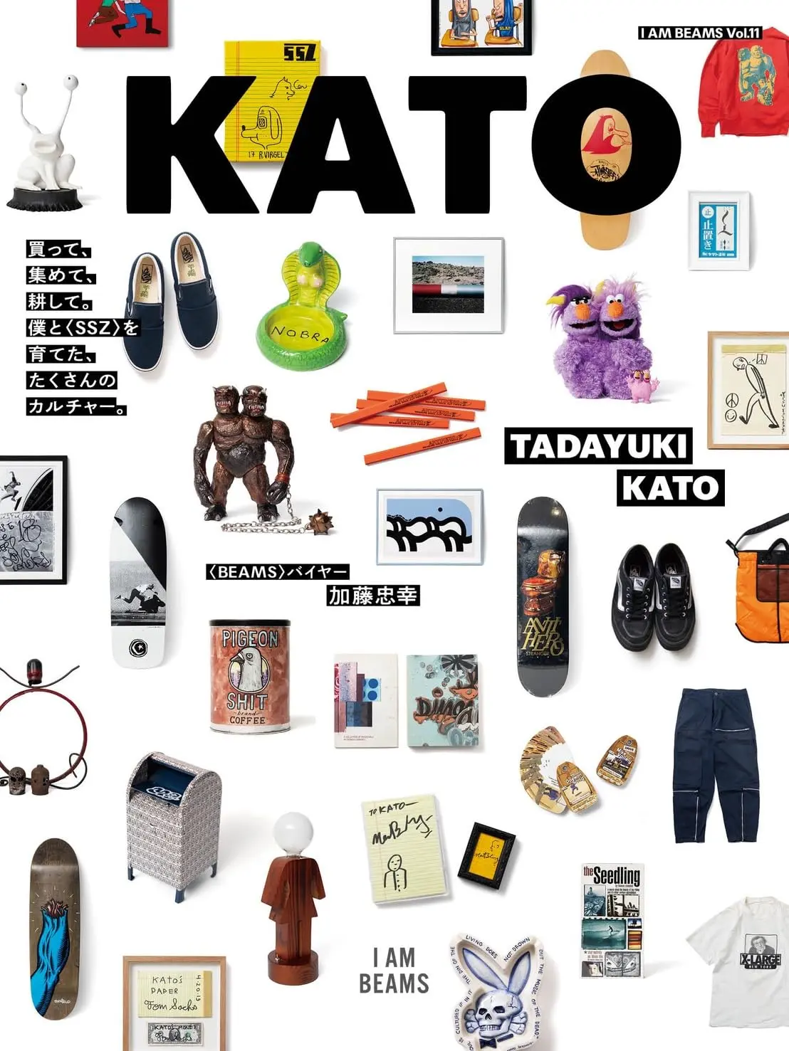 KATO I AM BEAMS