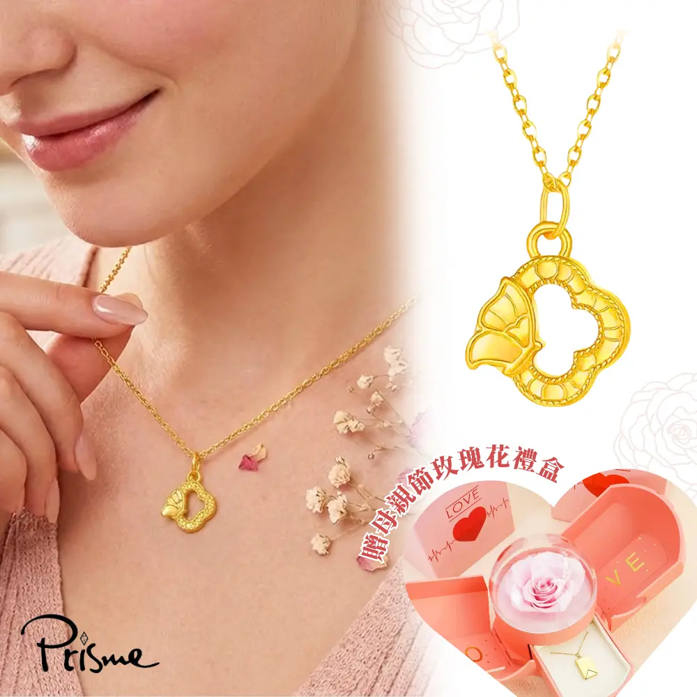 送禮首選➤Prisme Gold黃金蝶舞幸運項鍊