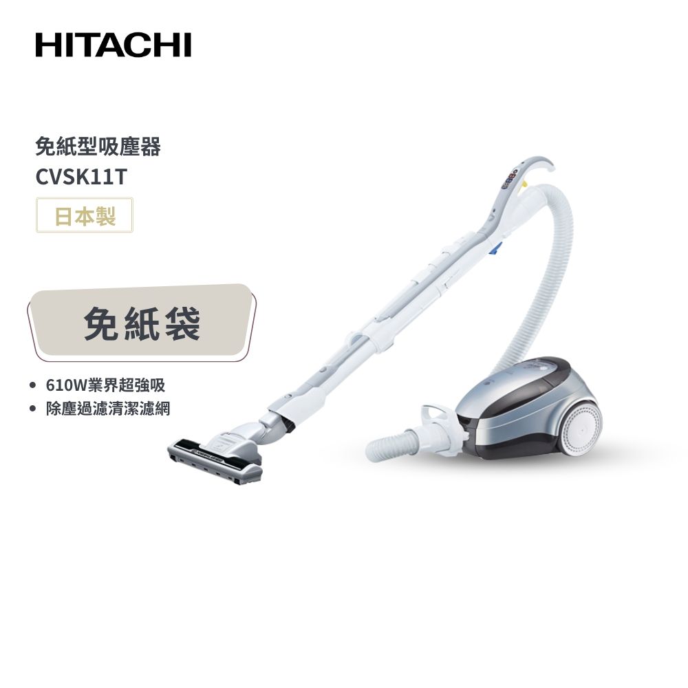 【HITACHI 日立】日本原裝進口 610W 免紙袋臥式吸塵器 CVSK11T 鈦銀色