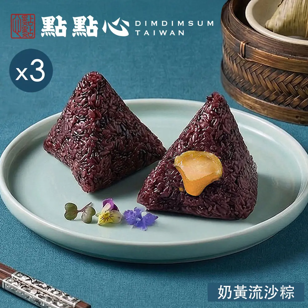 端午‧粽子