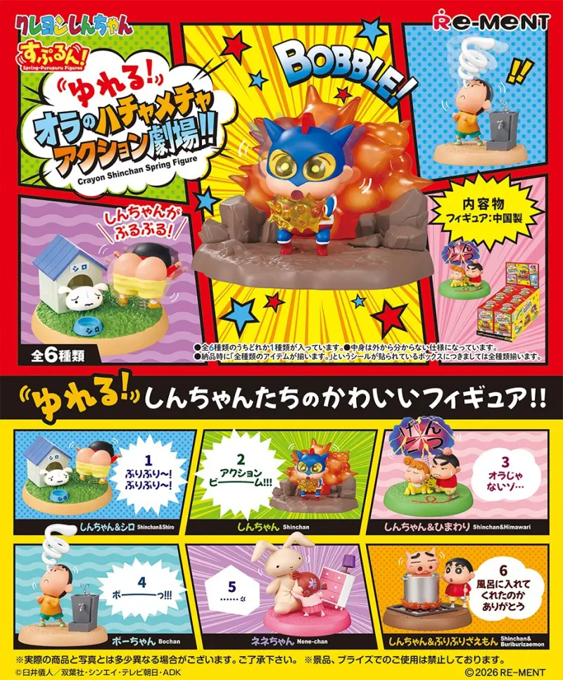 Re-MeNT盒玩/ 蠟筆小新搖搖! 我的胡鬧動作劇場/ 6款套組