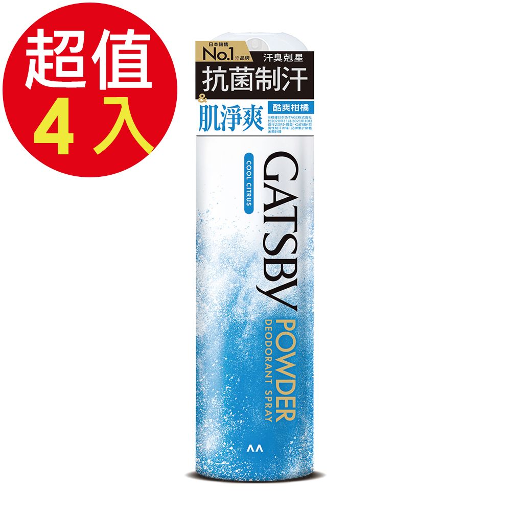 GATSBY 舒涼制汗噴霧(酷爽柑橘)x4入(221ml/入)