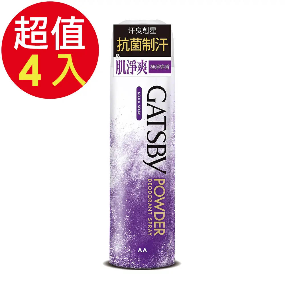 GATSBY 舒涼制汗噴霧(極淨皂香)x4入(221ml/入)