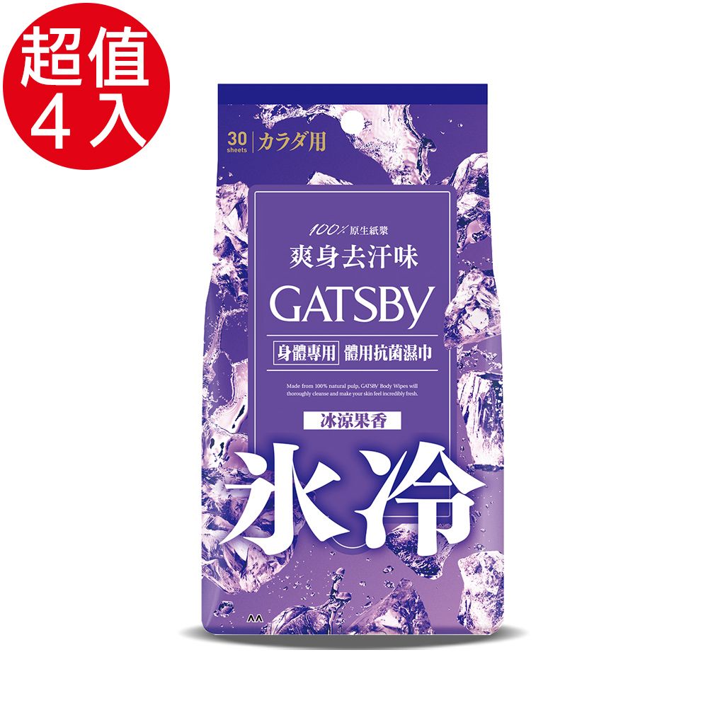 GATSBY 體用抗菌濕巾(冰涼果香)超值包x4入(30張/入)