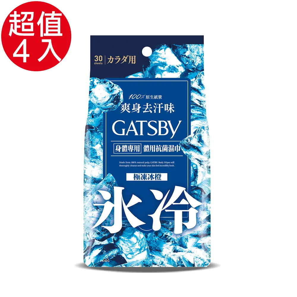 GATSBY 體用抗菌濕巾(極凍冰橙)超值包x4入