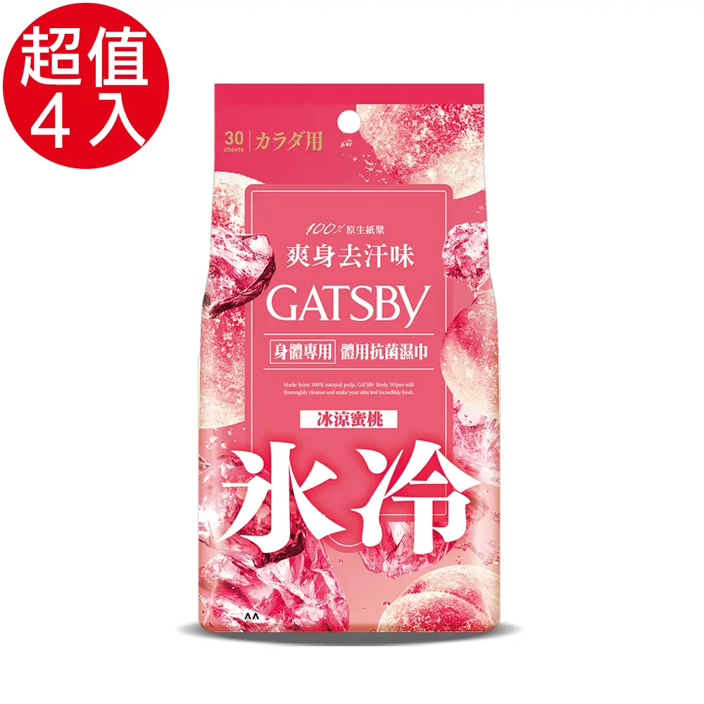 GATSBY 體用抗菌濕巾(冰涼蜜桃)超值包x4入(30張/入)