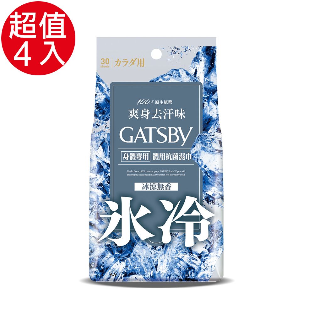 GATSBY 體用抗菌濕巾(冰涼無香)超值包x4入(30張/入)