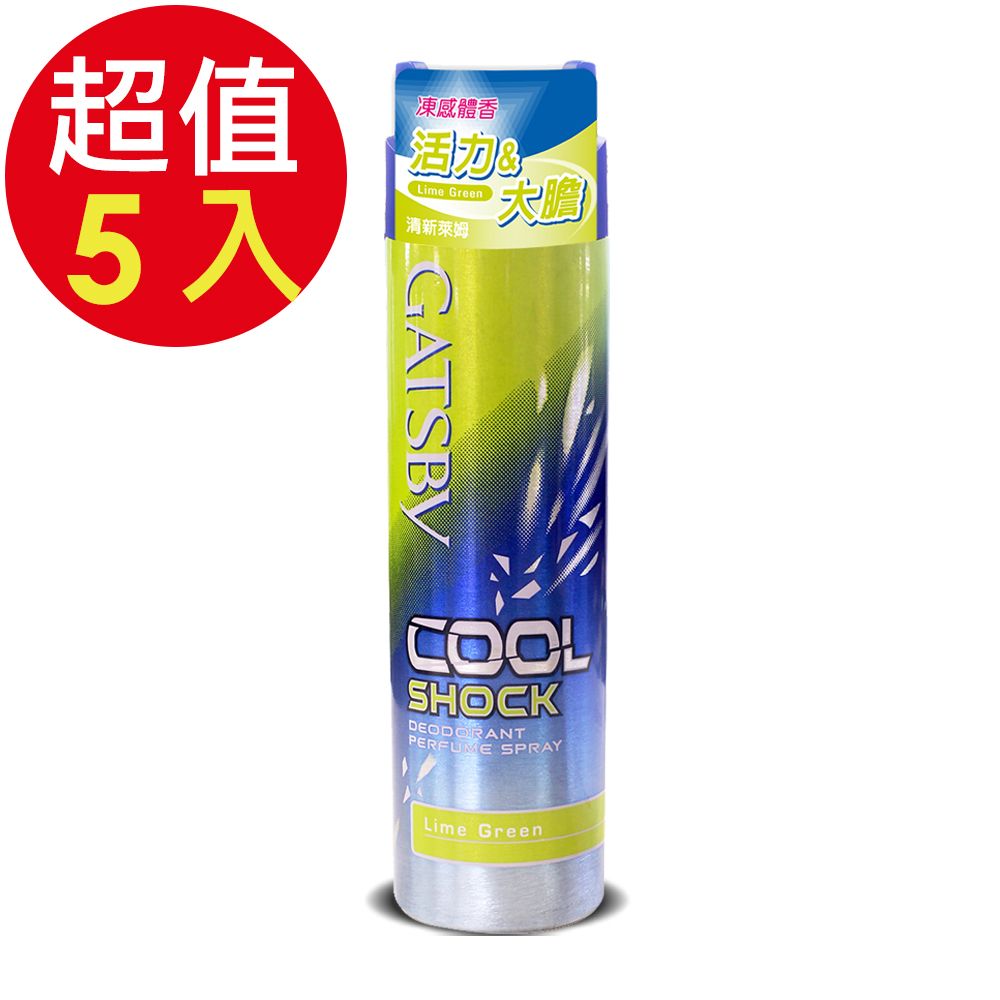 GATSBY 凍感體香噴霧(清新萊姆)x5入(175ml/入)